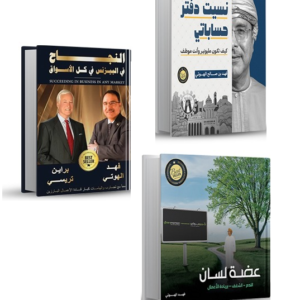 The Group Bundle