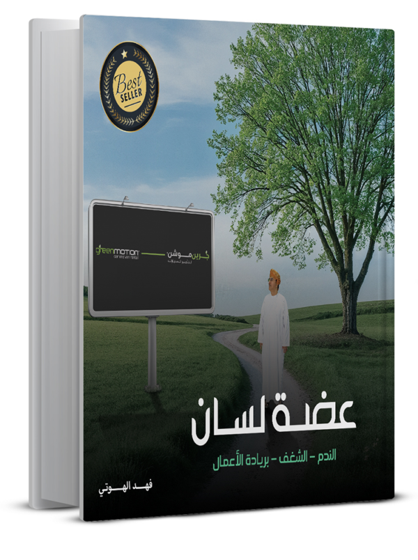 The book "Bite of the Tongue"