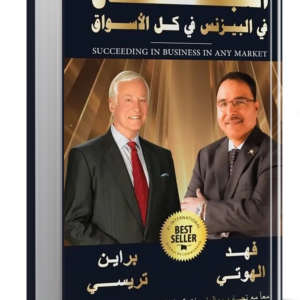 The Book of Business Success