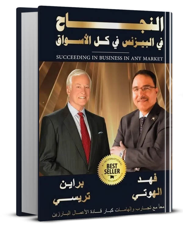 The Book of Business Success